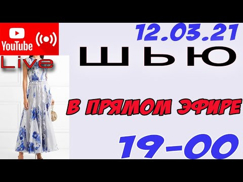 Крою ПЛАТЬЕ в прямом эфире! Платье с оборками