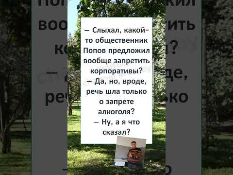#мем#смехпродлеваетжизнь#прикол#смешновидео#смех#юмор#реки #СЛЫХАЛИ! КОРПОРАТИВЫ ЗАПРЕЩАЮТ?! #Shorts #мем#смехпродлеваетжизнь#прикол#смешновидео#смех#юмор#реки #СЛЫХАЛИ! КОРПОРАТИВЫ ЗАПРЕЩАЮТ?! #Shorts