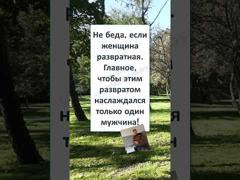 #смех #юмор #мем #мемы #прикол #смешно #ржака #МЕЧТА ЖЕНАТЫХ #смех #юмор #мем #мемы #прикол #смешно #ржака #МЕЧТА ЖЕНАТЫХ