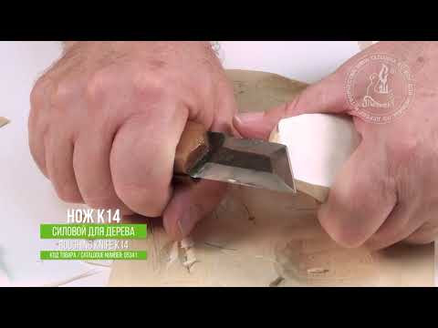 Нож К14 силовой три плоскости для резьбы / Roughing knife K14 for wood carving Нож К14 силовой три плоскости для резьбы / Roughing knife K14 for wood carving