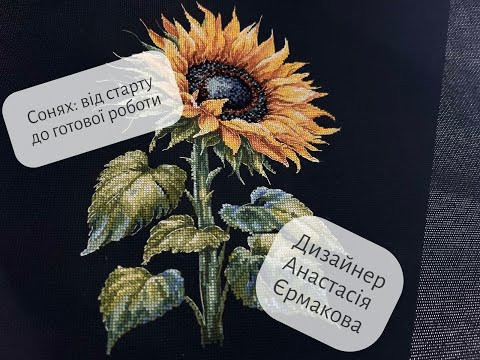 Нарешті вишиваю: старти. Готова робота. Вишивка хрестиком
