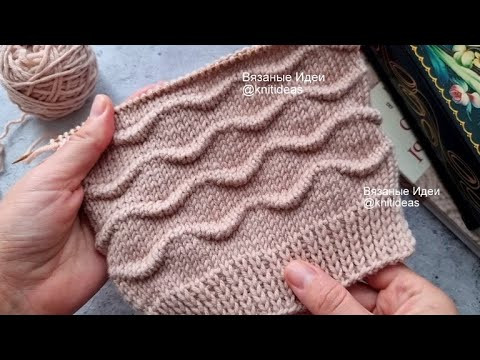 НЕОБЫЧНЫЙ УЗОР РЕЛЬЕФНЫЕ ВОЛНЫ! Техника Клоке спицами НЕОБЫЧНЫЙ УЗОР РЕЛЬЕФНЫЕ ВОЛНЫ! Техника Клоке спицами