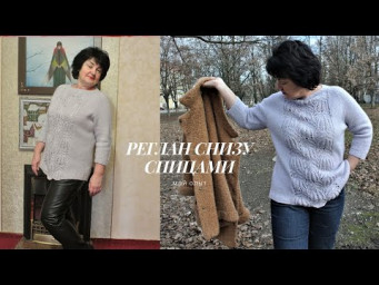 Как я связала спицами реглан снизу