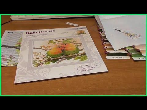 Вышивка/Обзор набора Неразлучники от Риолис 1780  #89
