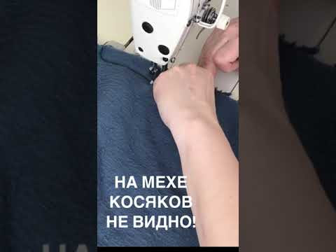 На мехе косяков не видно. #shorts На мехе косяков не видно. #shorts
