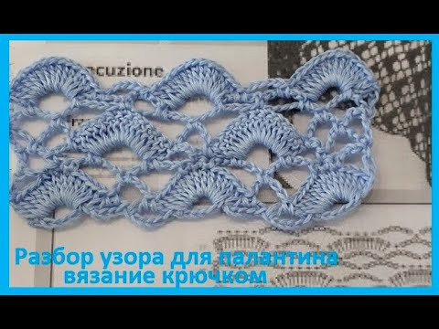 Голубой узор для палантина со схемой ,вязание крючком (узор №301) Голубой узор для палантина со схемой ,вязание крючком (узор №301)