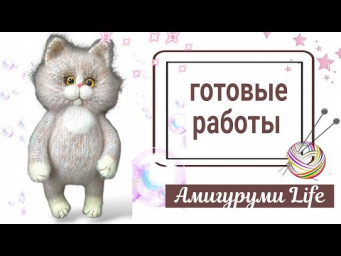 Готовые работы, новая кошечка.