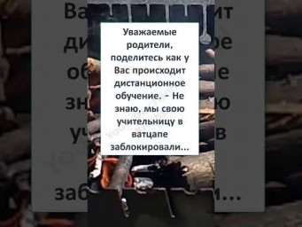#шутки #юмор #смешно #ржач #ШКОЛЬНЫЙ АНЕКДОТ про СООБРАЗИТЕЛЬНЫХ РОДИТЕЛЕЙ  