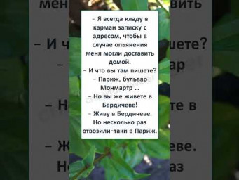 #юмор #шуточное #анекдоты 