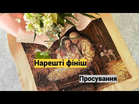 2 фініші. Просування. Вишивка хрестиком та бісером