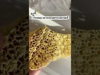 Почему не получается реглан? 
