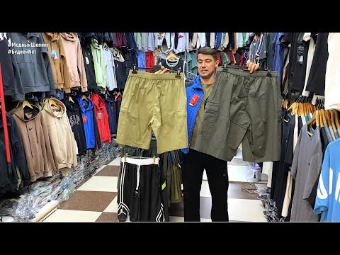 САДОВОД ⚜️ ОДЕЖДА ДЛЯ МУЖЧИН ⚜️ФУТБОЛКИ, ШОРТЫ, ВЕТРОВКИ, СПОРТИВНЫЕ ТРОЙКИ, ОДЕЖДА ДЛЯ ОТДЫХА САДОВОД ⚜️ ОДЕЖДА ДЛЯ МУЖЧИН ⚜️ФУТБОЛКИ, ШОРТЫ, ВЕТРОВКИ, СПОРТИВНЫЕ ТРОЙКИ, ОДЕЖДА ДЛЯ ОТДЫХА