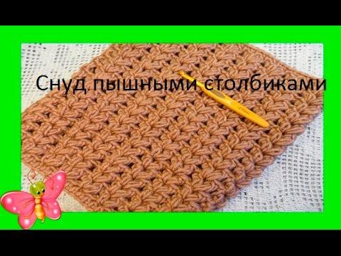 Снуд пышными столбиками крючком из обьемной пряжи.LIC crocheted lush bars (В №43) Снуд пышными столбиками крючком из обьемной пряжи.LIC crocheted lush bars (В №43)