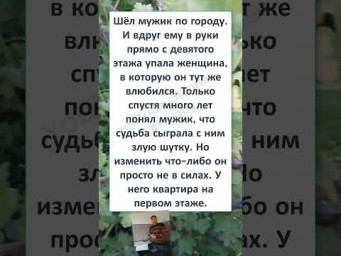 #юмор #прикол #шуточное #СЧАСТЬЕ СВАЛИЛОСЬ ПРЯМО на ГОЛОВУ 