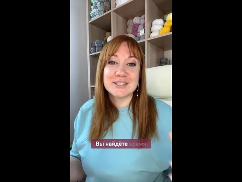 Расставляете приоритеты между вязанием и другими делами? #вязаниекрючком #вязание #крючок Расставляете приоритеты между вязанием и другими делами? #вязаниекрючком #вязание #крючок