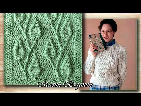 Ветка с листьями. Фрагмент японского узора №132 из 260