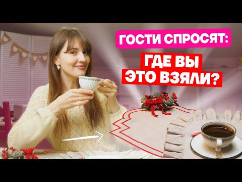 Салфетки из Pinterest для праздничного стола своими руками | Хочу шить