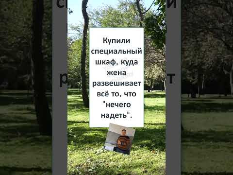 #мем#смехпродлеваетжизнь#прикол#смешновидео#смех#юмор#реки #ЖЕНЕ НЕЧЕГО НАДЕТЬ.. #мем#смехпродлеваетжизнь#прикол#смешновидео#смех#юмор#реки #ЖЕНЕ НЕЧЕГО НАДЕТЬ..
