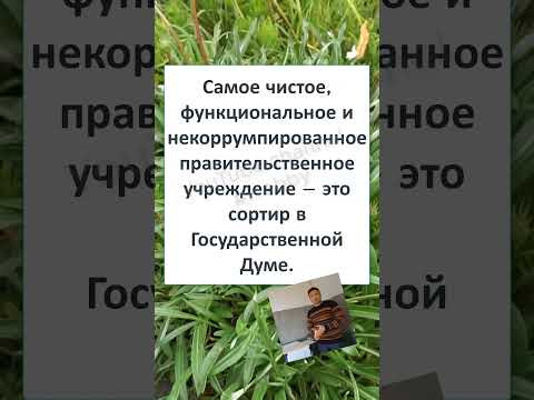#мем#смехпродлеваетжизнь#прикол#смешновидео#смех#юмор#рек #САМОЕ ЧИСТОЕ ГОС. УЧРЕЖДЕНИЕ 