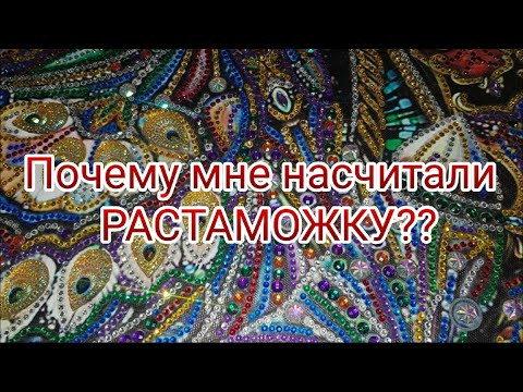 Заказ с Aliexpress. Китаец тупанул....и мне пришлось оплатить таможенный сбор.... Обзор/рассказ Заказ с Aliexpress. Китаец тупанул....и мне пришлось оплатить таможенный сбор.... Обзор/рассказ