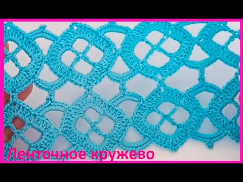 ОчЕНЬ красивое ленточное КРУЖЕВО , вязание КРЮчКОМ , ленты и соединение , crochet pattern ( №175) ОчЕНЬ красивое ленточное КРУЖЕВО , вязание КРЮчКОМ , ленты и соединение , crochet pattern ( №175)