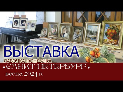 Вышивальный Фестиваль "Северная чайка" в Санкт-Петербурге Вышивальный Фестиваль "Северная чайка" в Санкт-Петербурге