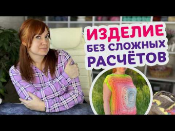 Плечевое изделие из двух деталей: простые конструкции без выкроек и расчётов для начинающих.