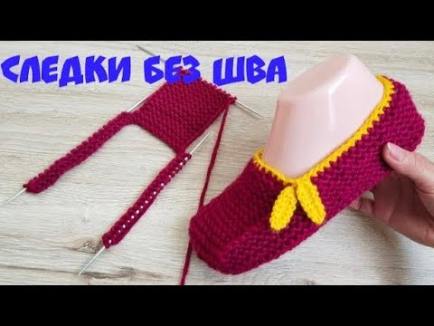 Домашние теплые следки спицами ✅ из объемной пряжи Домашние теплые следки спицами ✅ из объемной пряжи