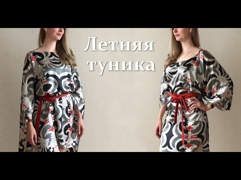 Летняя туника. Примерка - вариант 3, 4