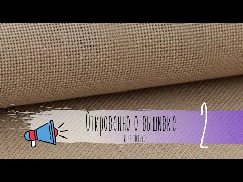 ВЫШИВАЛЬНЫЕ ПРИМЕТЫ и dimensions/ Идеальная изнанка/ Коллекия наборов ВЫШИВАЛЬНЫЕ ПРИМЕТЫ и dimensions/ Идеальная изнанка/ Коллекия наборов