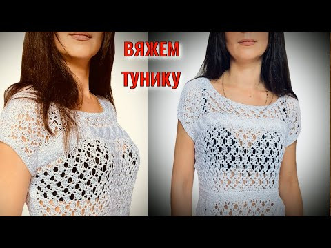 Мастер Класс/Вязание летней ажурной туники Style из хлопка/Досмотри МК до конца и подпишись Мастер Класс/Вязание летней ажурной туники Style из хлопка/Досмотри МК до конца и подпишись