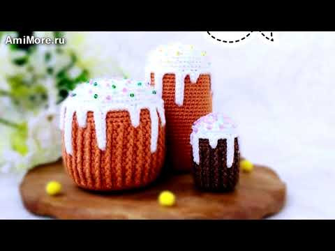 Амигуруми: схема Пасхальный кулич. Игрушки вязаные крючком - Free crochet patterns. Амигуруми: схема Пасхальный кулич. Игрушки вязаные крючком - Free crochet patterns.