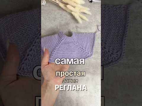 Самый легкий РЕГЛАН✔️ Самый легкий РЕГЛАН✔️