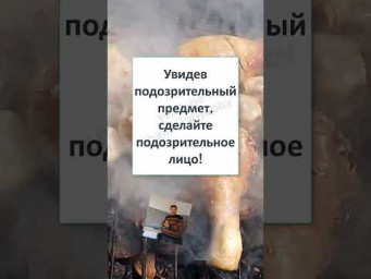 #мем#смехпродлеваетжизнь#прикол#смешновидео#смех#юмор#реки #КАК-то ПОДОЗРИТЕЛЬНО! 