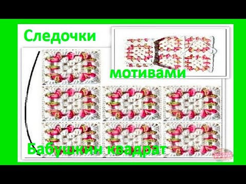 Новогодние СЛЕДОчКИ из ОСТАТКОВ пряжи , вязание КРЮчКОМ crochet footprints ( С № 64) Новогодние СЛЕДОчКИ из ОСТАТКОВ пряжи , вязание КРЮчКОМ crochet footprints ( С № 64)