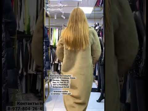 #shorts ШИКАРНАЯ МОДЕЛЬ! Стильное и красивое пальто. Доставка. #shorts ШИКАРНАЯ МОДЕЛЬ! Стильное и красивое пальто. Доставка.