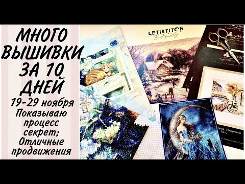 МНОГО РАЗНООБРАЗНЫХ ПРОЦЕССОВ / ОДИН ФИНИШ / ПОКАЗЫВАЮ СЕКРЕТНЫЙ ПРОЦЕСС /МИНИАТЮРЫ вышивка крестом МНОГО РАЗНООБРАЗНЫХ ПРОЦЕССОВ / ОДИН ФИНИШ / ПОКАЗЫВАЮ СЕКРЕТНЫЙ ПРОЦЕСС /МИНИАТЮРЫ вышивка крестом