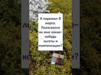 #юмор #смех #анекдоты #funny #fun #memes #Я ПЕРЕЖИЛ 8 МАРТА