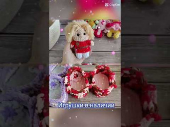 Новое видео с готовыми работами #амигурумиlife