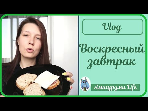 Воскресный завтрак: Что лучше интерьерные игрушки или примитив? Воскресный завтрак: Что лучше интерьерные игрушки или примитив?