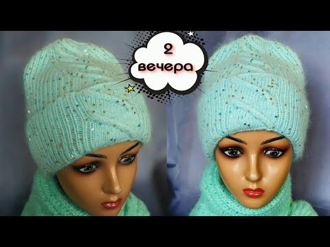Вяжем ШАПКУ БИНИ С КРАСИВОЙ МАКУШКОЙ! По вашим многочисленным просьбам/Досмотри МК и подпишись Вяжем ШАПКУ БИНИ С КРАСИВОЙ МАКУШКОЙ! По вашим многочисленным просьбам/Досмотри МК и подпишись