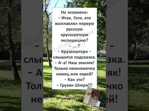 #смех #юмор #мем #мемы #прикол #смешно #ржака #смех #жиза #ЭКЗАМЕН в ГРУЗИНСКОЙ ШКОЛЕ #смех #юмор #мем #мемы #прикол #смешно #ржака #смех #жиза #ЭКЗАМЕН в ГРУЗИНСКОЙ ШКОЛЕ