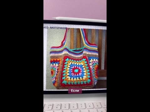 Идеи эксклюзивных сумок из остатков пряжи #вязаниекрючком #крючок #сумкикрючком #мотивкрючком