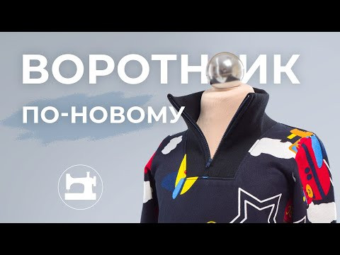 Воротник по-новому Воротник по-новому