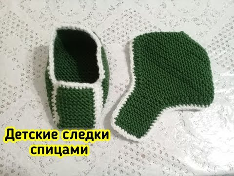 СУПЕР ПРОСТЫЕ ДЕТСКИЕ СЛЕДКИ СПИЦАМИ СУПЕР ПРОСТЫЕ ДЕТСКИЕ СЛЕДКИ СПИЦАМИ