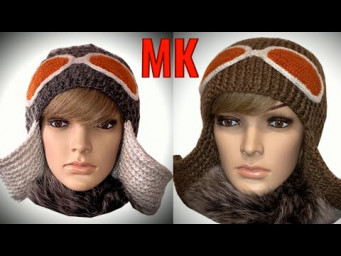 Мастер Класс/Вяжем ШАПКУ - УШАНКУ крючком! По вашим многочисленным просьбам/Подписка, лайк, коммент