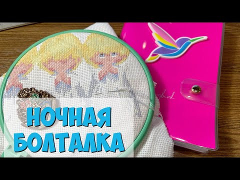 Ютуб вышивка крестом