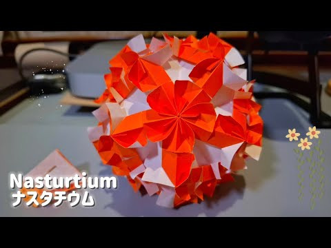 Nasturtium 【ナスタチウム】ユニット折り紙くす玉 Modular Origami Kusudama - PrwOrigami Folding Tutorial Nasturtium 【ナスタチウム】ユニット折り紙くす玉 Modular Origami Kusudama - PrwOrigami Folding Tutorial