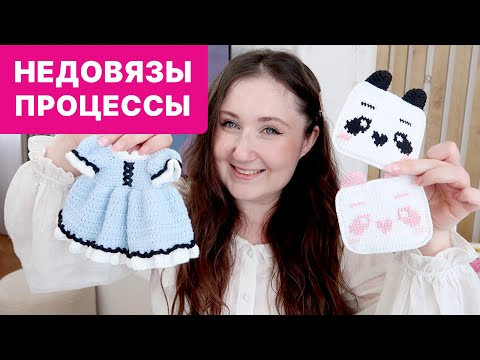 ДОВЯЖЕМ НЕДОВЯЗЫ ВМЕСТЕ! МАРАФОН. Процессы, идеи, планы на вязание 2023 ДОВЯЖЕМ НЕДОВЯЗЫ ВМЕСТЕ! МАРАФОН. Процессы, идеи, планы на вязание 2023