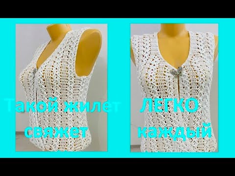 НЕВЕРОЯТНО красивый ЖИЛЕТ Вертикальным УЗОРОМ Вязание КРЮЧКОМ , crochet vest ( В № 309) НЕВЕРОЯТНО красивый ЖИЛЕТ Вертикальным УЗОРОМ Вязание КРЮЧКОМ , crochet vest ( В № 309)